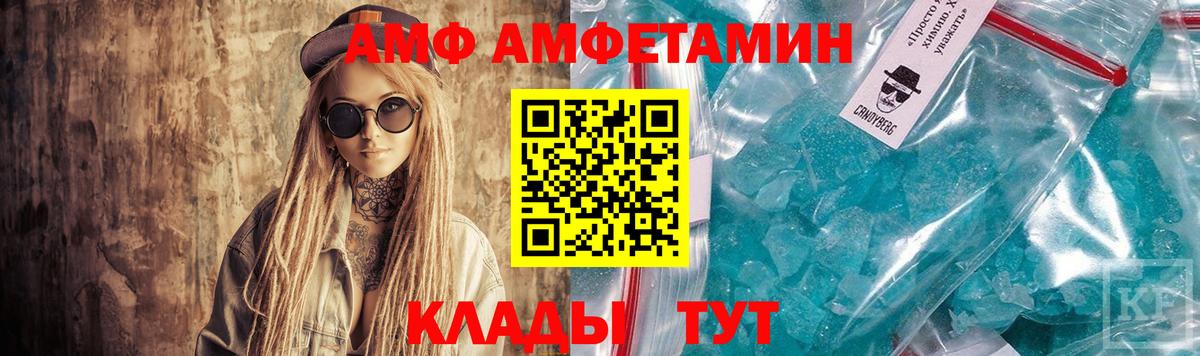 Amphetamine 98%  Вход с VPN  Сердобск 
