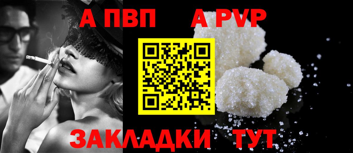 Сердобск  закладка  APVP СК  Вход с VPN  Alpha PVP СК КРИС  А ПВП 