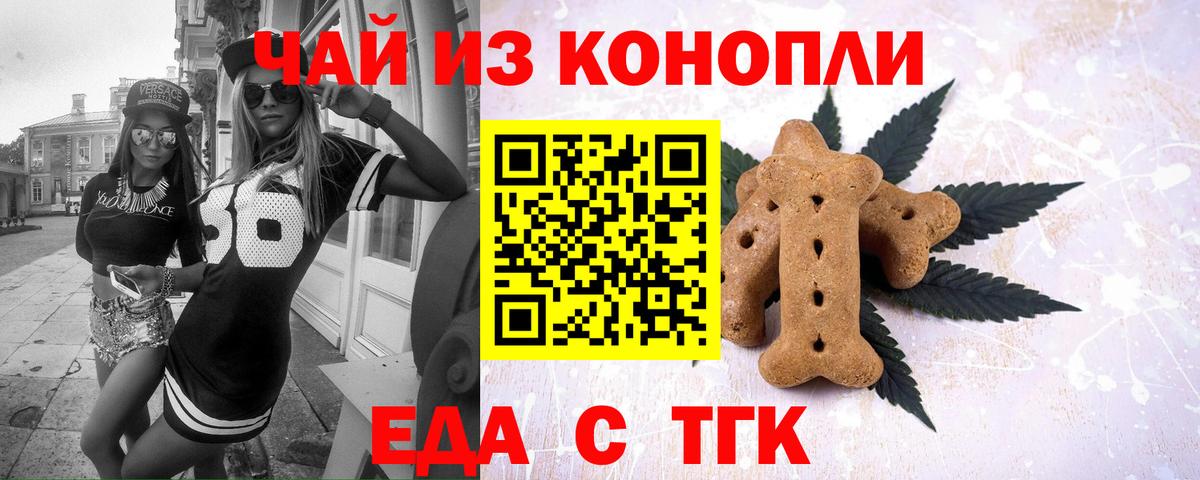 Печенье с ТГК конопля  Вход с VPN  Сердобск 