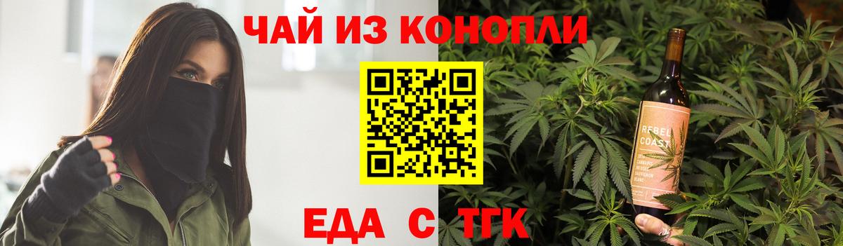 Еда ТГК марихуана Сердобск