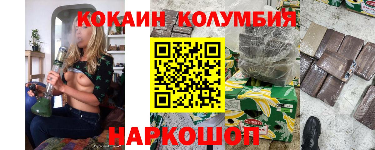 КОКАИН Fish Scale Сердобск
