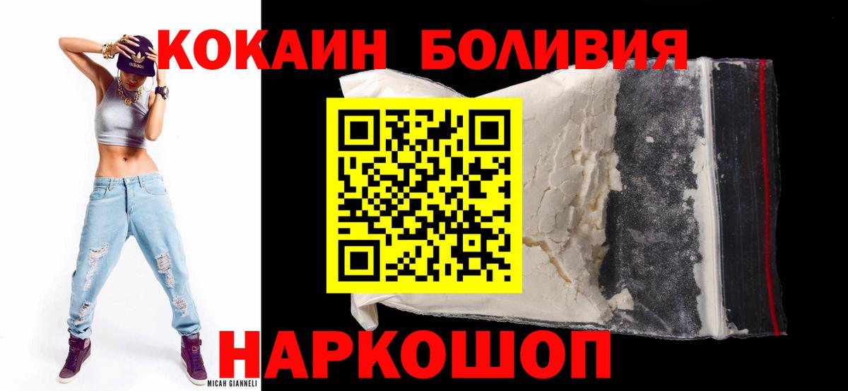 Cocaine  КОКАИН 98%  Вход с VPN  Сердобск  Cocaine Columbia 