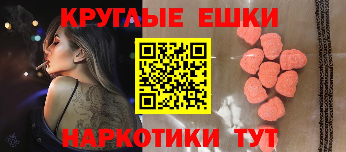 Экстази 280мг  Ecstasy 250 мг  Сердобск  Экстази  Вход с VPN 