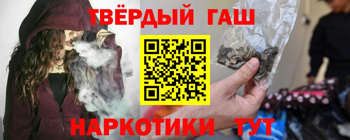 Гашиш  Гашиш индика сатива  Вход с VPN  Сердобск  Гашиш гашик 