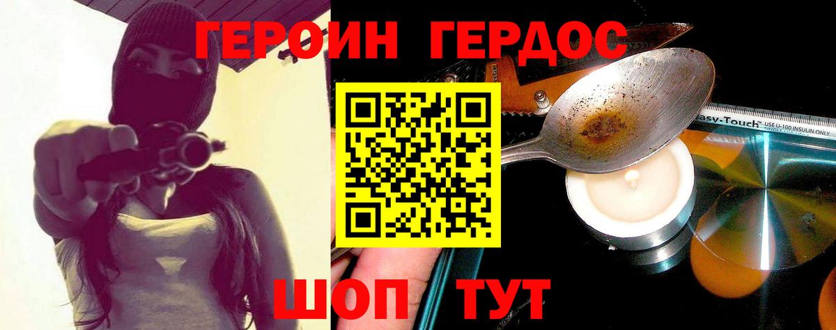 Сердобск  Героин белый  Вход с VPN 