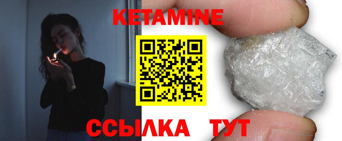 Сердобск  КЕТАМИН ketamine  Вход с VPN 