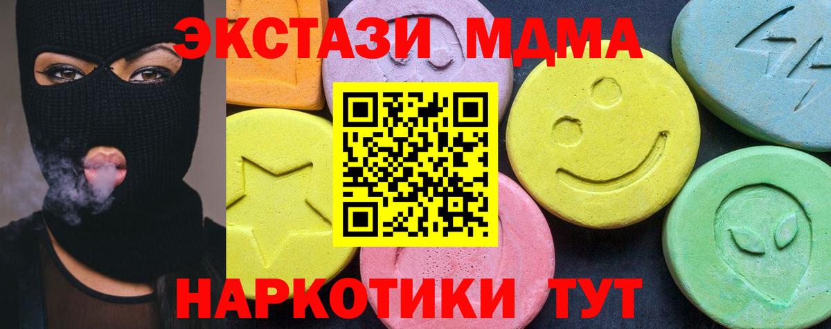 MDMA  Вход с VPN  Сердобск  MDMA crystal 