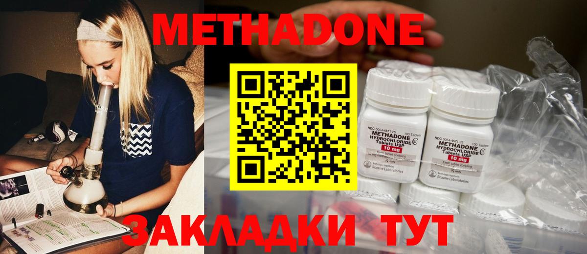 МЕТАДОН кристалл  Вход с VPN  МЕТАДОН белоснежный  Сердобск 