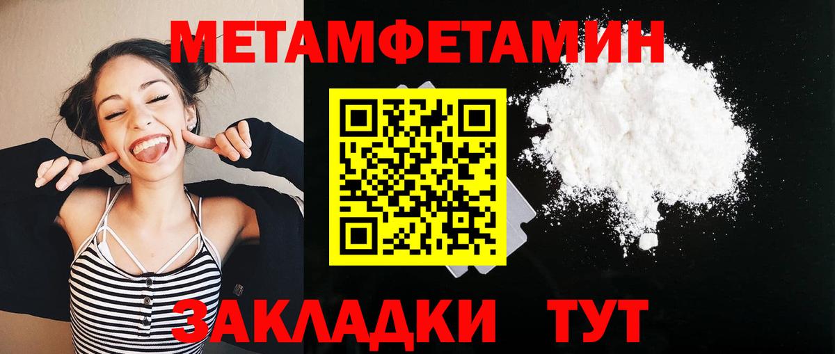 Сердобск  Первитин мет  Вход с VPN 