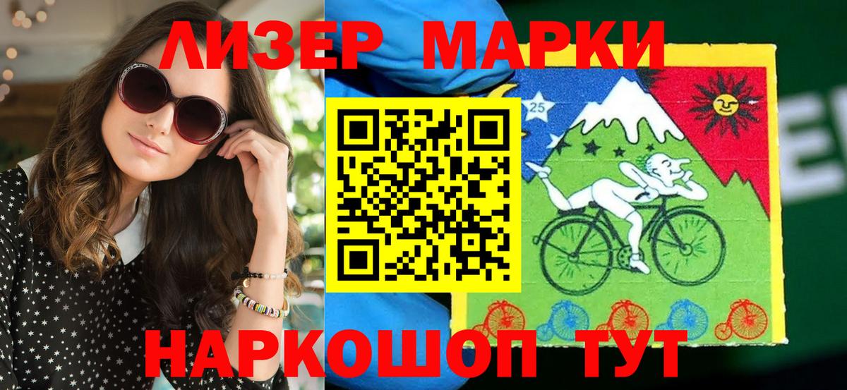 Марки N-bome 1,5мг  Вход с VPN  Сердобск 
