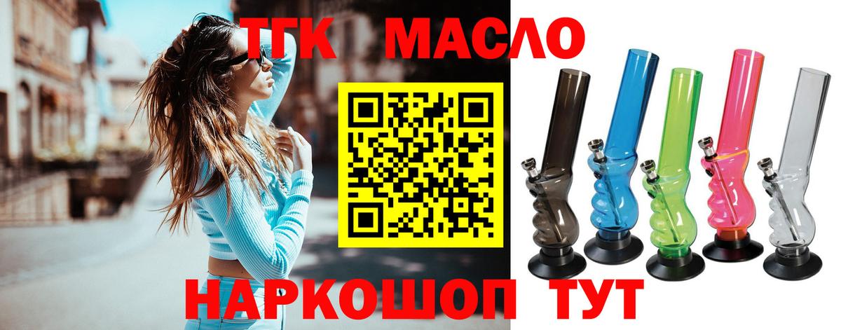 Сердобск  мега ТОР  Вход с VPN  ТГК THC oil 