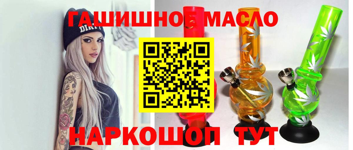 Дистиллят ТГК гашишное масло Сердобск